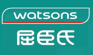 屈臣氏的积分怎么用（屈臣氏积分怎么用?）