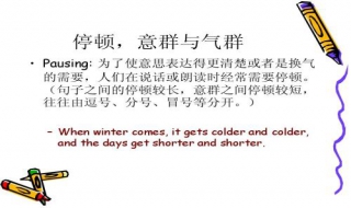 停顿技巧（停顿技巧的英文）