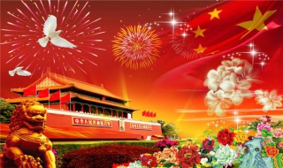 国庆节的由来 国庆节的由来简短介绍50字