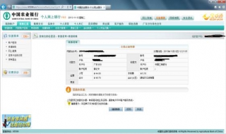 农业银行网上银行开通 农业银行网上银行开通收费吗
