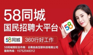 怎样在58同城招人（58同城招人怎么操作）