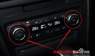 昂克赛拉空调使用方法（昂克赛拉空调使用方法视频）