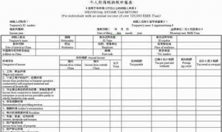 纳税申报表的制作 纳税申报表的制作方法