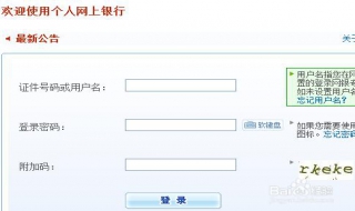银行卡密码忘了怎么办 银行卡密码忘了怎么办手机上可以改密码吗