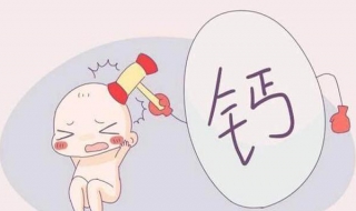 缺钙怎么办（缺钙怎么办abo）
