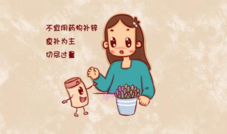 缺锌怎么办 缺乏锌元素有什么症状
