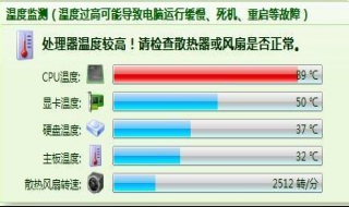 笔记本cpu温度高怎么办 笔记本cpu温度过高怎么处理
