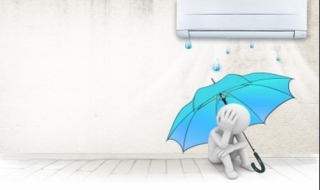 空调漏水怎么办 空调机身漏水怎么办
