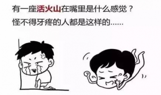 牙痛该怎么办（牙齿烂了一个洞很痛怎么办）