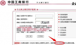 怎么办理网上银行（怎么在网上办银行卡）