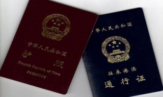 怎么办理护照（怎么办理护照和港澳通行证流程）