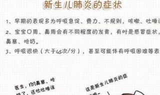 新生儿肺炎怎么办（新生儿肺炎怎么办严重吗）