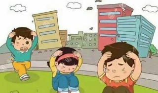 地震了怎么办（地震了怎么办教案）
