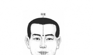 印堂发黑怎么办（额头发黑是怎么回事）