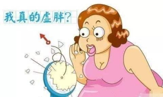 脾虚肥胖怎么办 脾虚肥胖怎么治疗