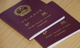 护照怎么办（护照怎么办理需要多少钱）