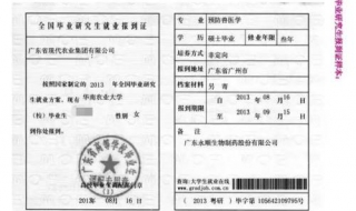 报到证过期怎么办（报到证2个月就过期了吗）
