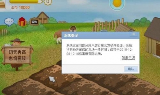 qq空间农场打不开怎么办 qq空间农场进不去