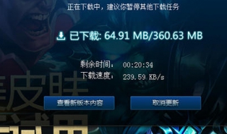 lol更新慢怎么办（lol更新很慢怎么回事）
