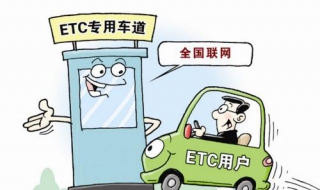 etc怎么办理（etc怎么办理流程）