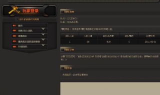 cf战队密码忘了怎么办 cf战队密码忘记了密保也忘了怎么办