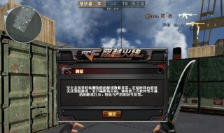cf与主机连接不稳定怎么办（cf与主机连接失败是怎么回事）