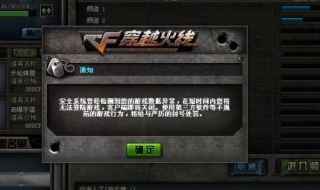 cf被封号怎么办（cf给封号了怎么办）