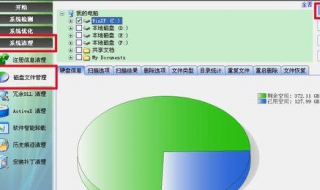c盘空间不足怎么办 如何清理c盘空间不影响系统