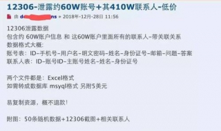 12306身份证被别人注册了怎么办 12306身份证号码被别人注册了怎么办