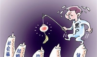 黑户怎么办 黑户怎么办身份证