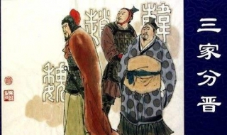 山西为什么叫三晋（山西为什么叫三晋大地赵城）