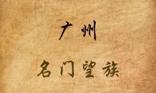 广州为什么叫羊城 广州为什么叫羊城的由来
