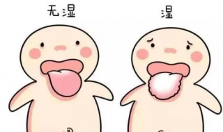 舌苔厚怎么办 舌苔厚怎么办?