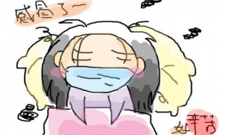 感冒干咳嗽怎么办 感冒干咳嗽吃什么药