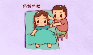 分娩的第一产程 分娩的第一产程是(,初产妇11-12小时,经产妇6-8小时
