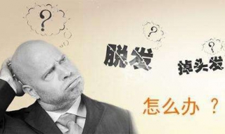 脱发严重怎么办 脱发严重怎么办女性吃什么药