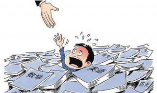 考研压力大怎么办 考研压力大怎么办,如何开心