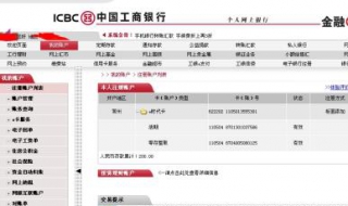 网上银行怎么办理（怎么在网上办银行卡）