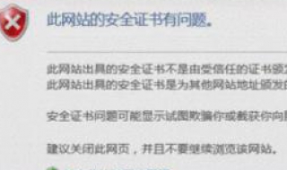 网站证书过期怎么办（网站证书过期怎么办?）