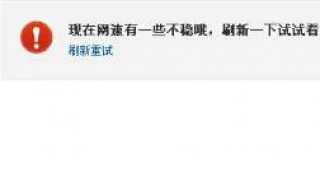 网速不稳定怎么办 家里wifi速度慢怎么提高速度