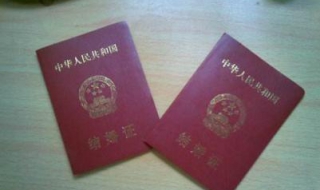 结婚证撕了怎么办 结婚证撕坏了可以办离婚吗
