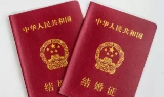 结婚证不见了怎么办 办离婚结婚证不见了怎么办