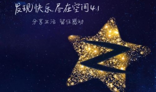 空间被举报怎么办 空间被用户举报是什么情况