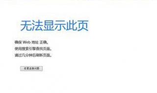 百度为什么打不开 百度为什么打不开知乎了