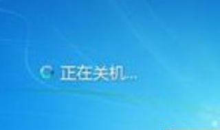 电脑为什么不能关机 电脑关机后开不了机了怎么办