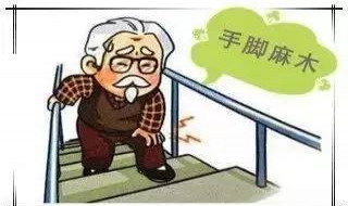 老年人手脚麻木怎么办（老年人手脚麻木怎么办吃什么药）