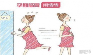 孕妇腹泻怎么办 宝宝腹泻怎么办