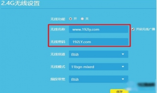 无线密码忘记了怎么办 无线网密码忘记了怎么重新设置