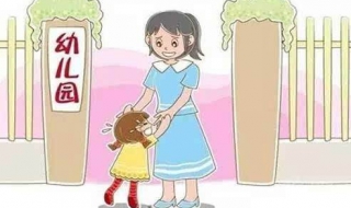 孩子不愿意上幼儿园怎么办 幼儿园小孩子不想上学了怎么办