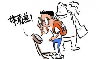 孩子体质差怎么办（孩子体质差怎么办吃什么）